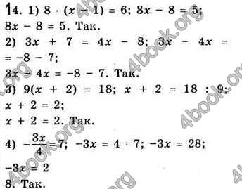 Відповіді Алгебра 7 клас Істер 2007