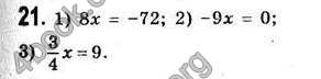 Відповіді Алгебра 7 клас Істер 2007