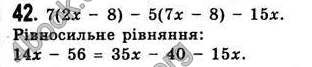 Відповіді Алгебра 7 клас Істер 2007