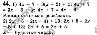 Відповіді Алгебра 7 клас Істер 2007