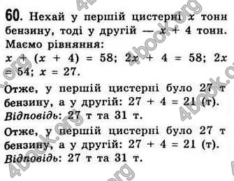 Відповіді Алгебра 7 клас Істер 2007. ГДЗ