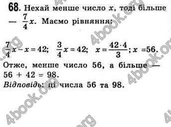 Відповіді Алгебра 7 клас Істер 2007