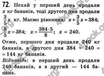 Відповіді Алгебра 7 клас Істер 2007