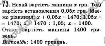 Відповіді Алгебра 7 клас Істер 2007