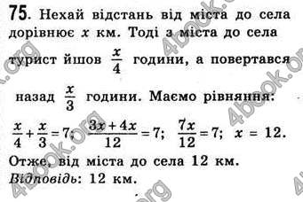 Відповіді Алгебра 7 клас Істер 2007