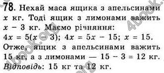 Відповіді Алгебра 7 клас Істер 2007