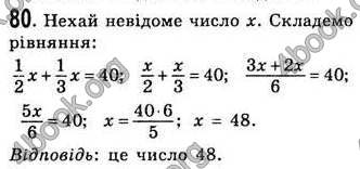 Відповіді Алгебра 7 клас Істер 2007