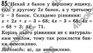 Відповіді Алгебра 7 клас Істер 2007