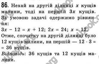 Відповіді Алгебра 7 клас Істер 2007. ГДЗ