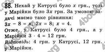 Відповіді Алгебра 7 клас Істер 2007