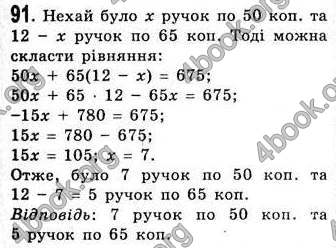 Відповіді Алгебра 7 клас Істер 2007