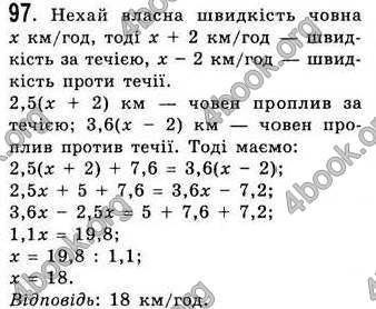 Відповіді Алгебра 7 клас Істер 2007