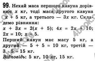 Відповіді Алгебра 7 клас Істер 2007