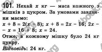 Відповіді Алгебра 7 клас Істер 2007. ГДЗ