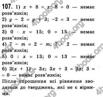 Відповіді Алгебра 7 клас Істер 2007