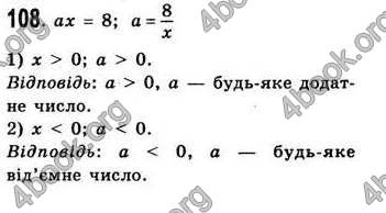 Відповіді Алгебра 7 клас Істер 2007