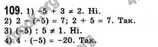 Відповіді Алгебра 7 клас Істер 2007