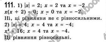 Відповіді Алгебра 7 клас Істер 2007