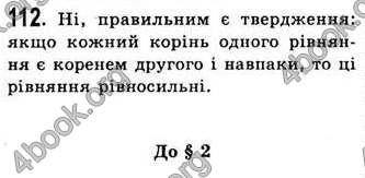 Відповіді Алгебра 7 клас Істер 2007. ГДЗ