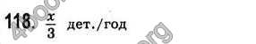 Відповіді Алгебра 7 клас Істер 2007