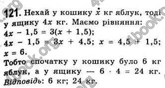 Відповіді Алгебра 7 клас Істер 2007. ГДЗ