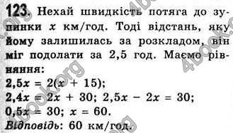 Відповіді Алгебра 7 клас Істер 2007