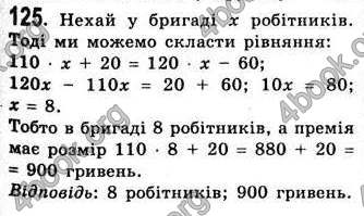 Відповіді Алгебра 7 клас Істер 2007. ГДЗ