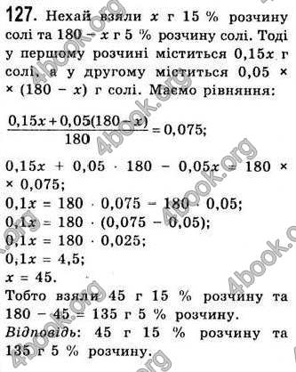 Відповіді Алгебра 7 клас Істер 2007. ГДЗ