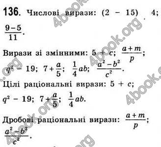 Відповіді Алгебра 7 клас Істер 2007