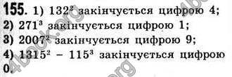 Відповіді Алгебра 7 клас Істер 2007