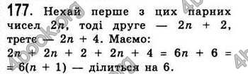 Відповіді Алгебра 7 клас Істер 2007