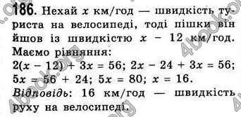 Відповіді Алгебра 7 клас Істер 2007. ГДЗ