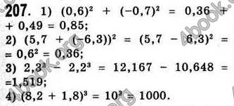 Відповіді Алгебра 7 клас Істер 2007