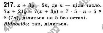 Відповіді Алгебра 7 клас Істер 2007. ГДЗ