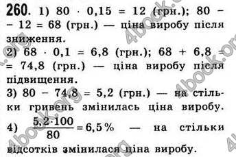 Відповіді Алгебра 7 клас Істер 2007