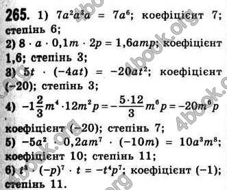 Відповіді Алгебра 7 клас Істер 2007