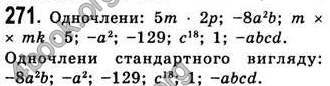 Відповіді Алгебра 7 клас Істер 2007