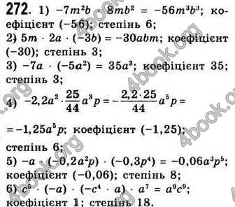 Відповіді Алгебра 7 клас Істер 2007