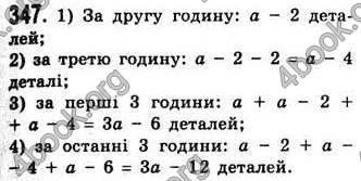 Відповіді Алгебра 7 клас Істер 2007