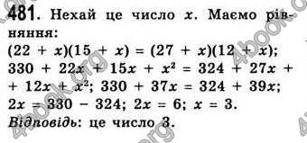 Відповіді Алгебра 7 клас Істер 2007