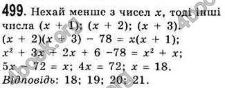 Відповіді Алгебра 7 клас Істер 2007