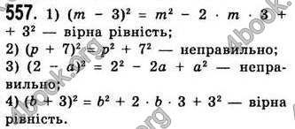 Відповіді Алгебра 7 клас Істер 2007