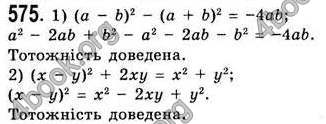 Відповіді Алгебра 7 клас Істер 2007