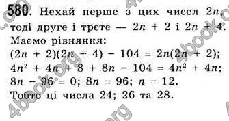 Відповіді Алгебра 7 клас Істер 2007