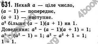 Відповіді Алгебра 7 клас Істер 2007