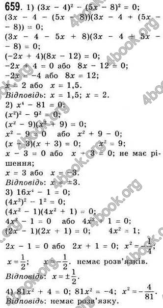 Відповіді Алгебра 7 клас Істер 2007. ГДЗ