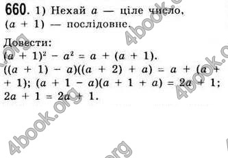 Відповіді Алгебра 7 клас Істер 2007. ГДЗ