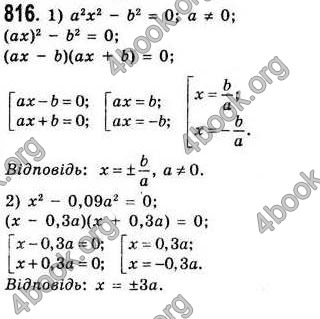 Відповіді Алгебра 7 клас Істер 2007. ГДЗ