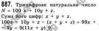 Відповіді Алгебра 7 клас Істер 2007