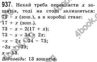 Відповіді Алгебра 7 клас Істер 2007